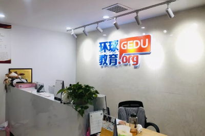 上海环球教育九大校区环境 上海环球教育九大校区环境