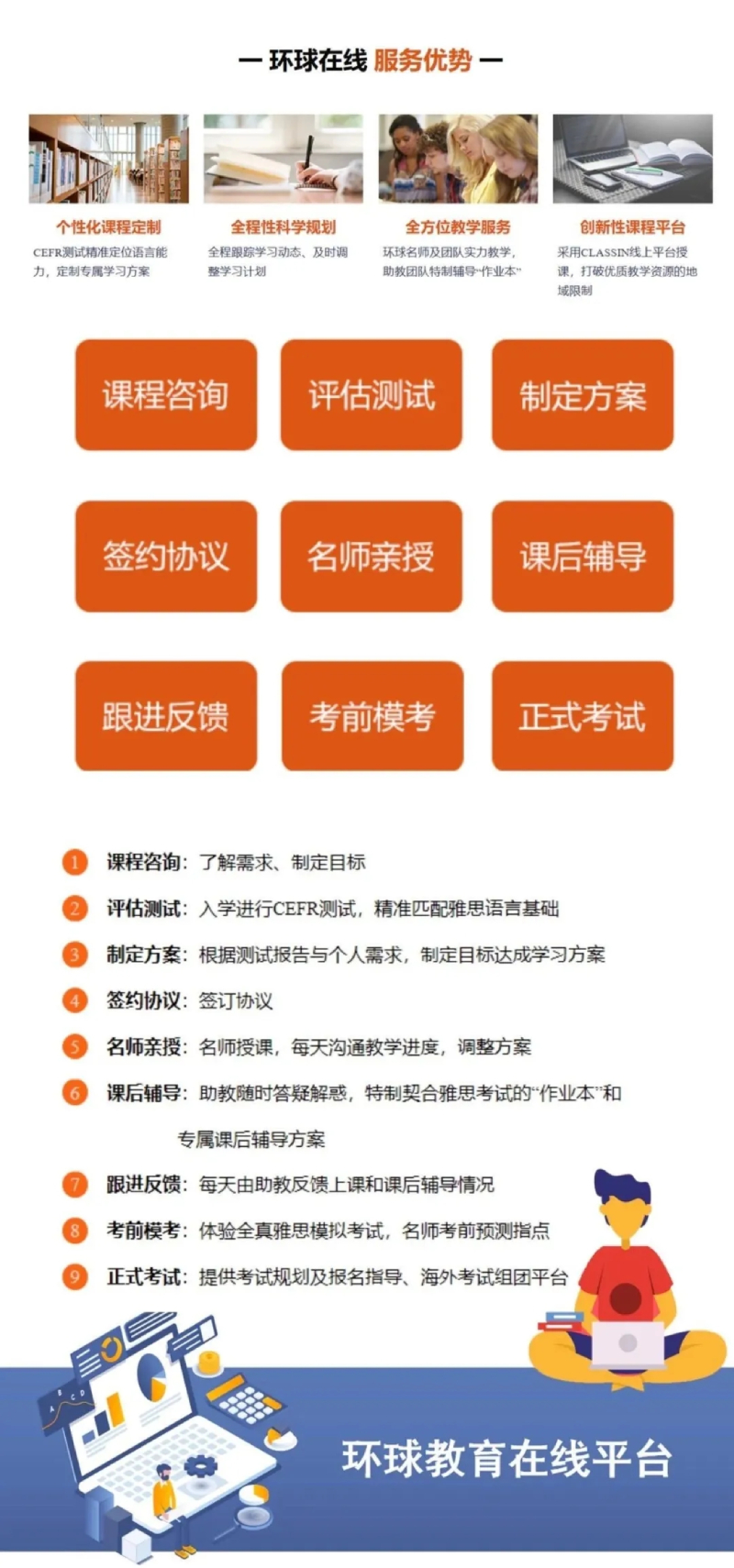 环球服务优势 环球服务优势
