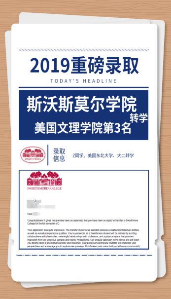 环球留学录取院校