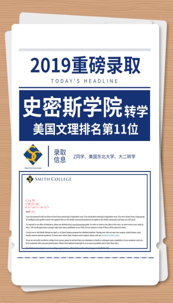 环球留学录取院校