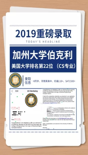 环球留学录取院校