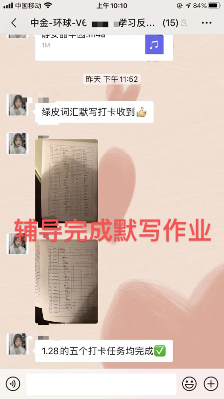教辅老师帮助学习 教辅老师帮助学习