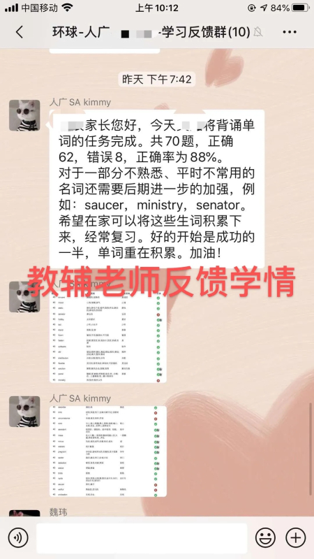 教辅老师帮助学习 教辅老师帮助学习