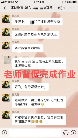 教辅老师帮助学习 教辅老师帮助学习