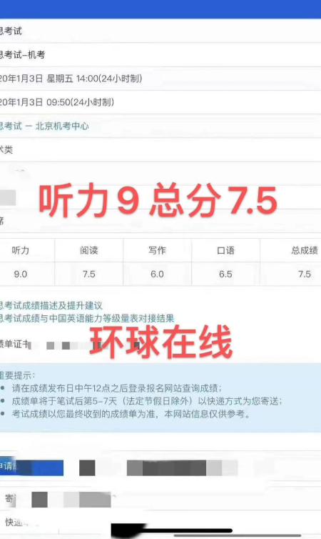 环球在线高分学员 环球在线高分学员