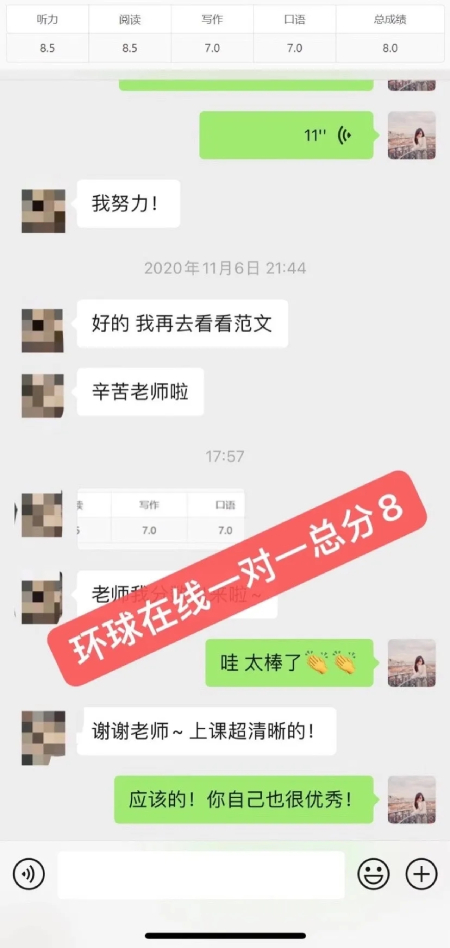 环球在线高分学员 环球在线高分学员