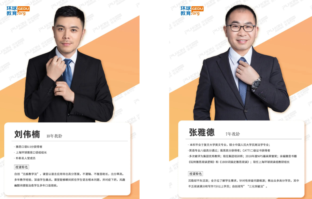 雄厚师资队伍,24小时督学 雄厚师资队伍,24小时督学