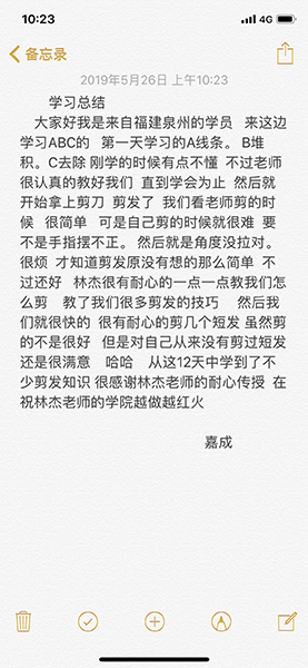 学员感悟 学员感悟