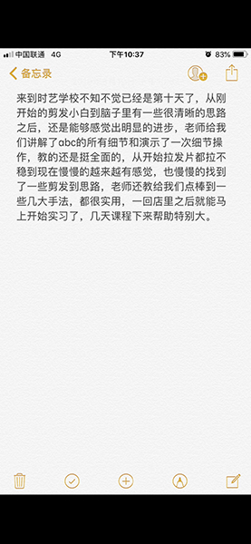 学员感悟 学员感悟