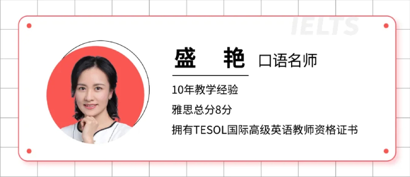 上海环球教育名师