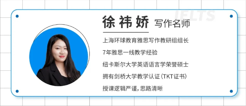 上海环球教育名师