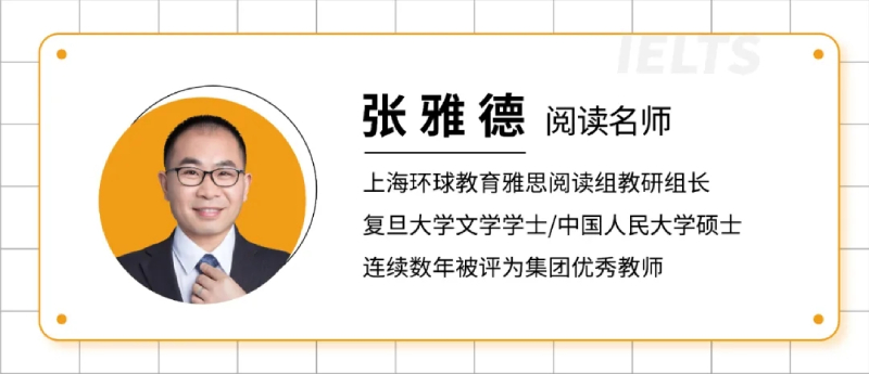 上海环球教育名师