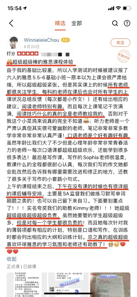 上海环球教育学员评价