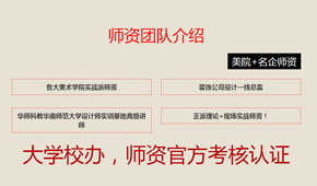 广州华师科教培训中师资力量如何？专不专业？