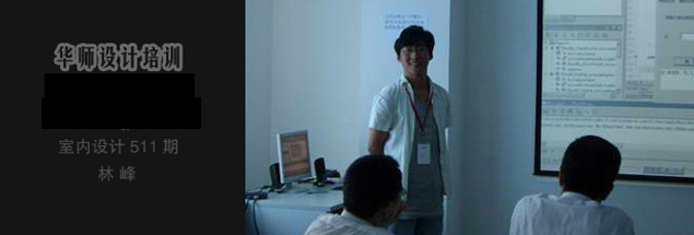 学员姓名:林峰 学员姓名:林峰