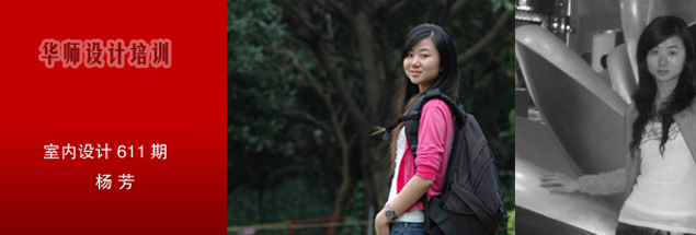 学员姓名:杨芳 学员姓名:杨芳