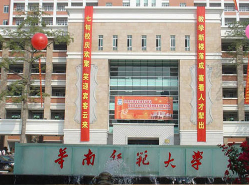 华师正门教学楼 华师正门教学楼