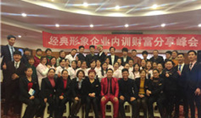 教学风采-企业内训 教学风采-企业内训