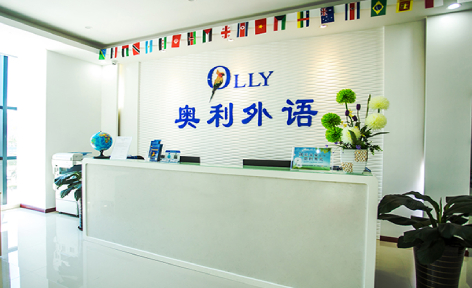 奧利外語 (1) 奧利外語 (1)