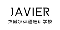 深圳杰威尔英语培训学校
