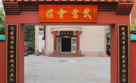 广东武当武术培训学校