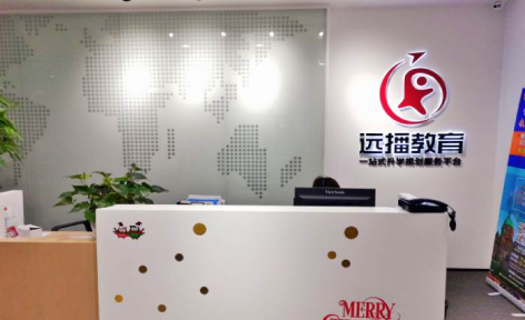 远播教育