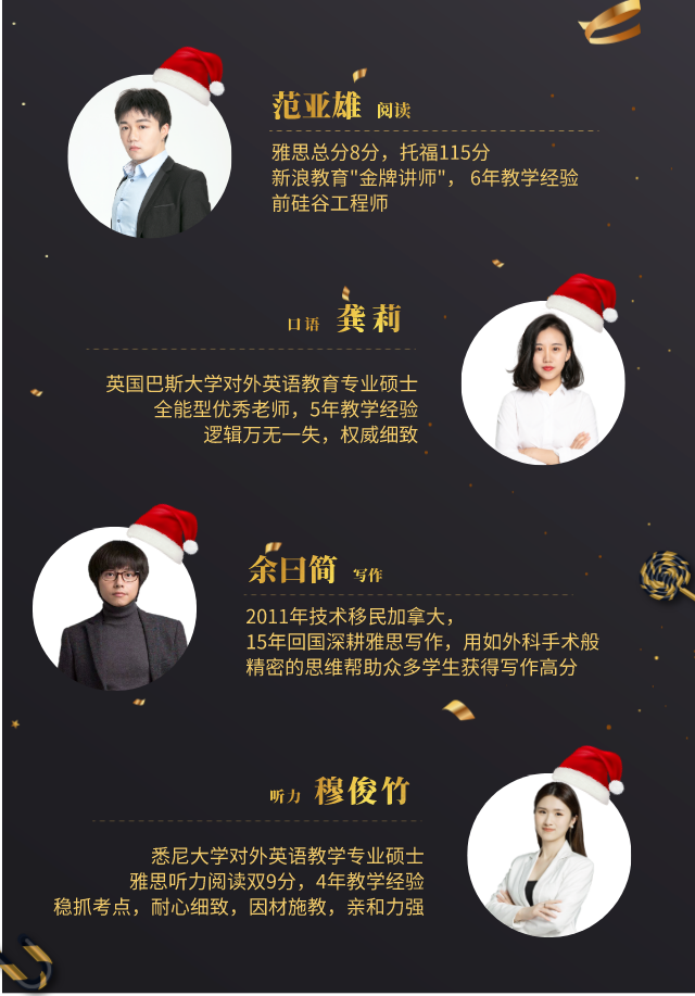 上海环球雅思师资 上海环球雅思师资
