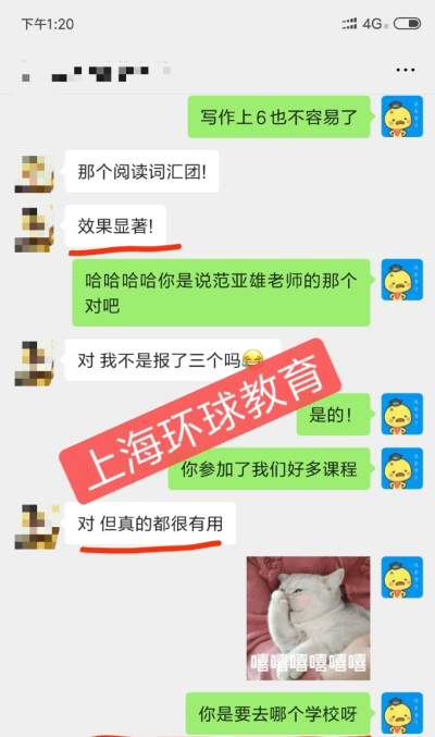 上海环球雅思学员反馈 上海环球雅思学员反馈