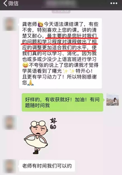 上海环球雅思学员反馈 上海环球雅思学员反馈