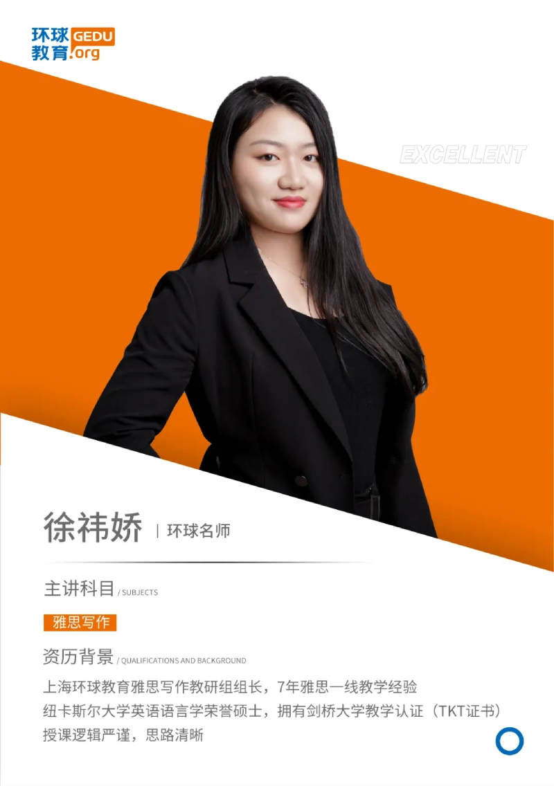 环球名师 环球名师