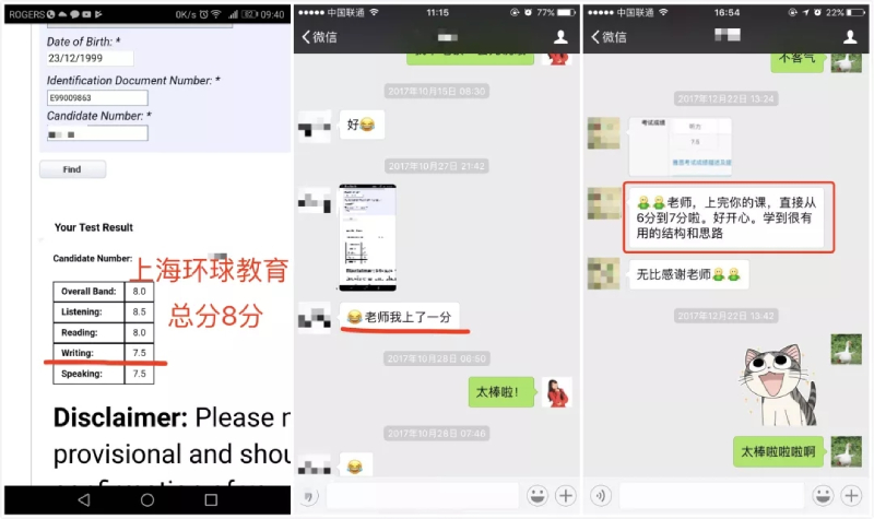 学员案例 学员案例