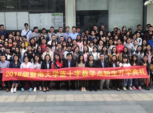 暨南大学新生开学典礼 暨南大学新生开学典礼