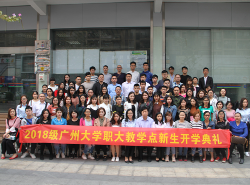 广东财经大学新生开学典礼 广东财经大学新生开学典礼