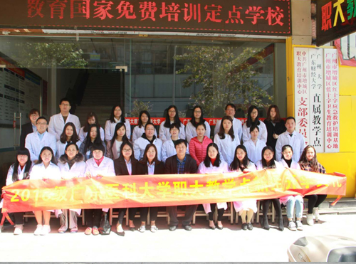 广东医科大学新生开学典礼 广东医科大学新生开学典礼