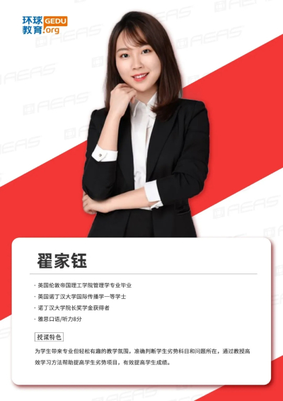 上海环球师资 上海环球师资