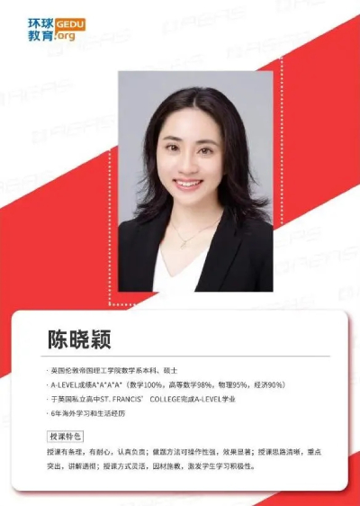 上海环球师资 上海环球师资