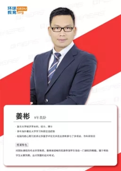 上海环球师资 上海环球师资