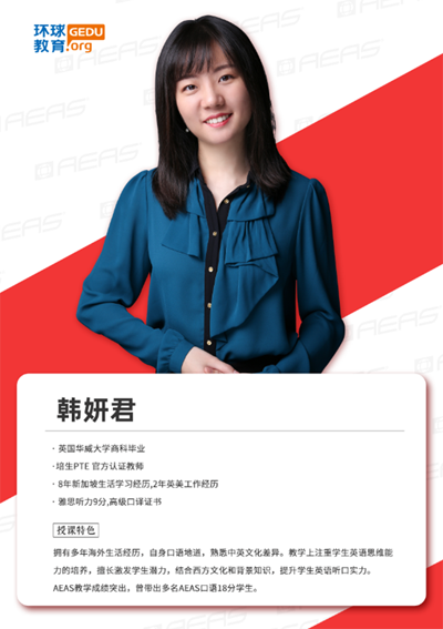 上海环球师资 上海环球师资