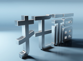 托福 (1) 托福 (1)