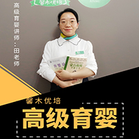 馨木专业教学团队-高级育婴