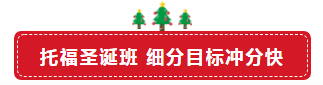 快速托福提分 快速托福提分