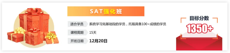 SAT快速提分 SAT快速提分