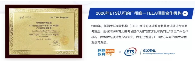 广州环球教育 广州环球教育