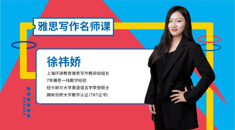 上海环球名师 上海环球名师