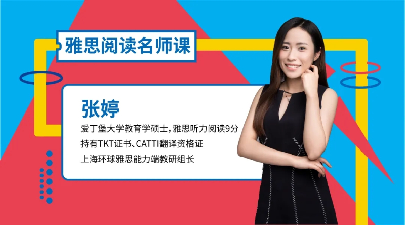 上海环球名师 上海环球名师