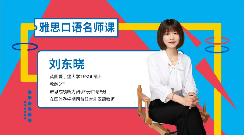 上海环球名师 上海环球名师