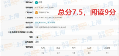 环球高分学员 环球高分学员