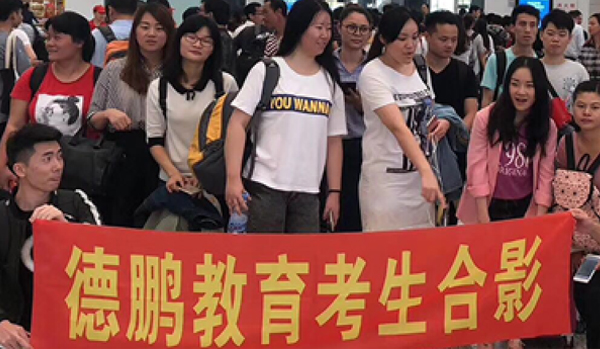 广州德鹏教育-考生合影 广州德鹏教育-考生合影