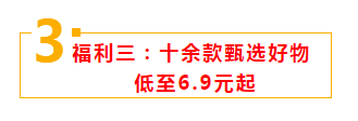 福利三