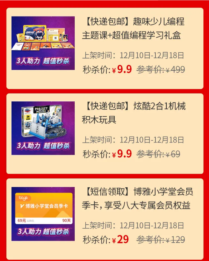 福利